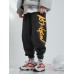 Mens Letter Graphics Pocket Drawstring Jogger Pants